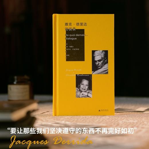 雅克·德里达访谈录（德里达亲口讲述，颠覆常规的智慧结晶！追忆福柯、拉康、阿尔都塞，谈论解构、性别、素食主义、政治正确……用哲学思考 商品图4
