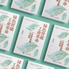 《绿色智能工业革命：中国的战略与政策》 商品缩略图2