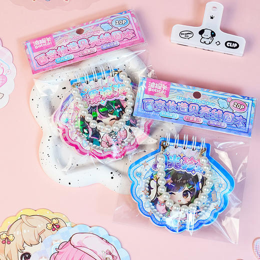 百变妆造贝壳线圈本贴纸本-纪念日百货门店同款171395019 商品图1
