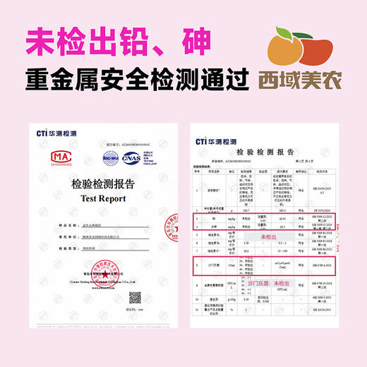 西域美农 益生元火龙果西梅饮100g*6瓶/盒 商品图7
