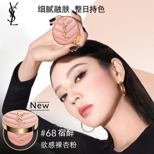 【高定腮红 一抹满满通透元气】YSL圣罗兰高定皮革腮红6g·正装 色号全 新期效 商品图2