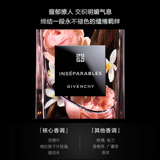 纪梵希 贵族匠心如影随形香水 100ml   P090627-F 商品图1