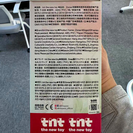 Zoraa羽翼精灵系列毛绒挂件盲盒-纪念日百货门店同款171195324 商品图4