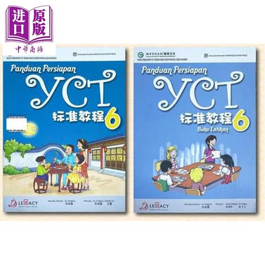 【中商原版】Panduan Persiapan YCT 6 Textbook & Workbook YCT 标准教程 第6册 (课本+练习册）中小学生汉语考试 商品图1