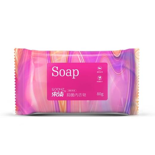 【自营】束渍-抑菌内衣皂(80g)抑菌除螨手洗内衣温和不伤手 商品图0