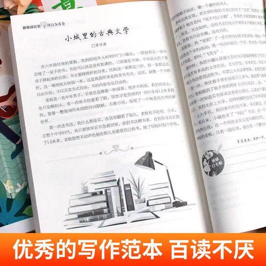 意林成长卷篇全2册 何以为青春+奔走在自己的热爱里  为中小学生打造的励志成长金句！ 商品图3