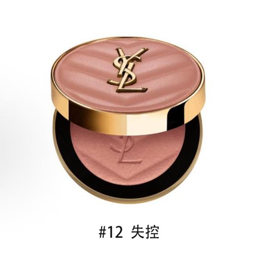 【高定腮红 一抹满满通透元气】YSL圣罗兰高定皮革腮红6g·正装 色号全 新期效 商品图5