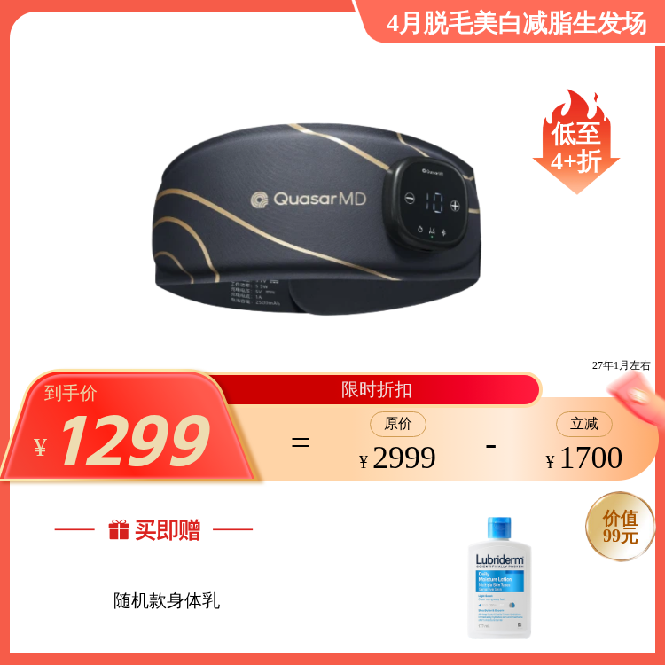 科施佳酷塑 女团腰 美团紧塑燃脂机一代