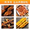 烧烤料商用撒料500g调料五香孜然重庆烤肉秘制蘸料四川麻辣调味料 商品缩略图2