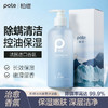 柏缇冰川香氛沐浴露雪山冰川400ML 商品缩略图4