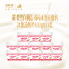 新希望塑杯白桃荔枝味冰淇淋酸奶100g*13杯  快递发货 商品缩略图0