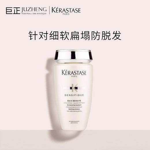 卡诗白金赋活丰盈洗发水250ml 商品图1