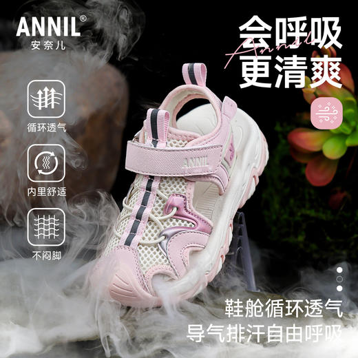 ANNIL/安奈儿童鞋男女童夏季运动包头凉鞋透气百搭沙滩鞋HM6206833 商品图3