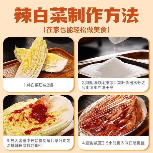 昊七七韩式辣白菜腌制专用酱料淹料酱调味料韩国朝鲜族泡菜辣椒酱 商品图4