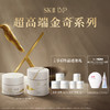 【爆】【店庆提前购】1楼SK-II金奇精华霜50g+金奇眼霜15g 商品缩略图0