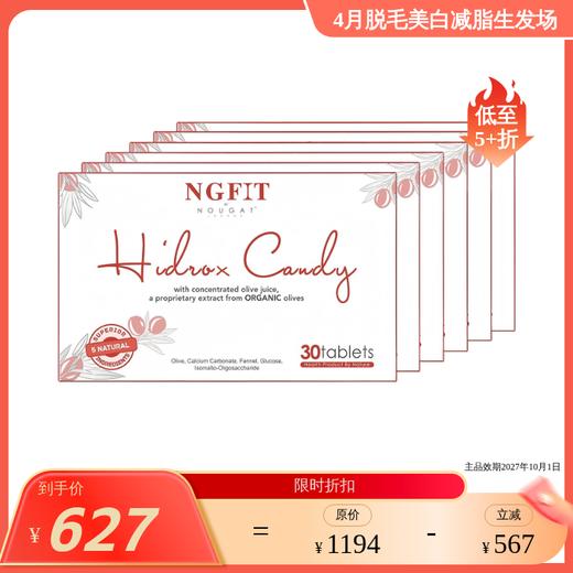 【预售4.25陆续发货】nougat敦集 橄榄味压片糖果（平腹片）30片/盒国内发货 商品图0
