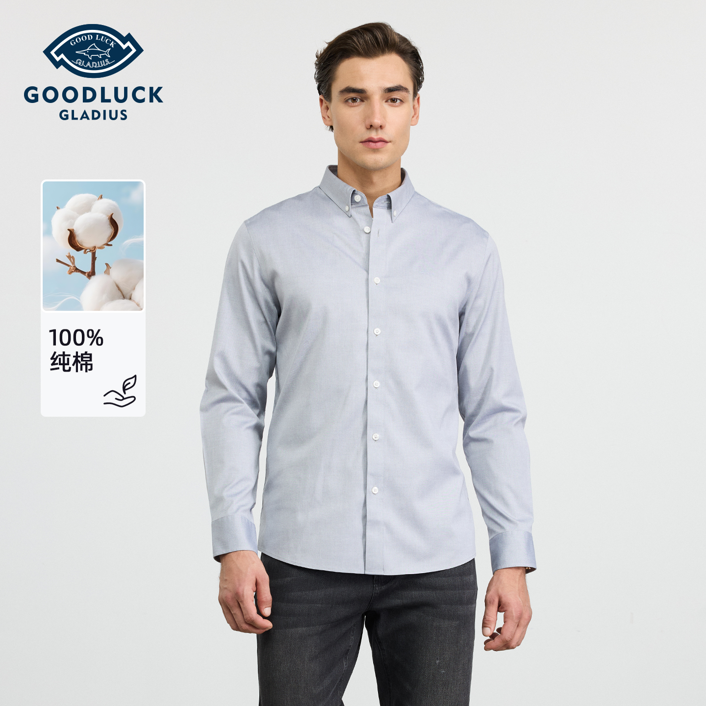 【纯棉】德鲨男装商务长袖衬衫2026春新款休闲纯色打底上衣男衬衣