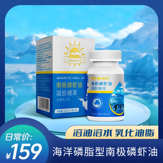 【南极磷虾油】源头直采，无重金属污染，全面呵护心脑眼，爸妈长寿宝 商品图1