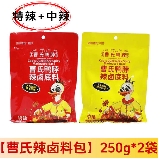 曹氏鸭脖辣卤底料戎州方便面泡面中辣特辣卤料包250g100g150g 商品图4