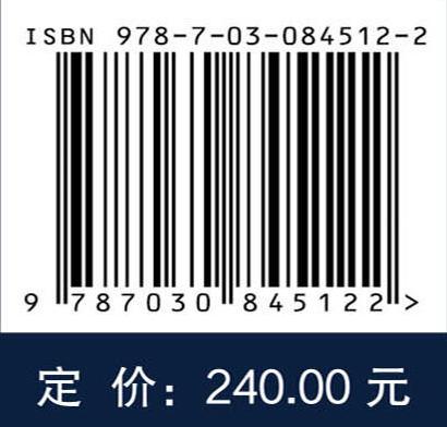 超声速通道激波串流动机理及智能调控方法 常军涛等 9787030845122 商品图4