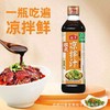 海天酸辣凉拌汁脂肪505ml一瓶海鲜捞汁凉拌菜调味蘸料家用大瓶装 商品缩略图1