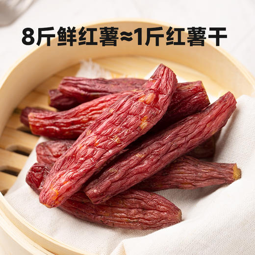 西域美农整根鲜烤红薯干200g *1盒 商品图4