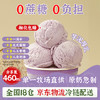 轻遇（SoftCrush）0蔗糖香芋泥厚乳口味下午茶冷饮网红甜品家庭装冰淇淋460ml 商品缩略图6