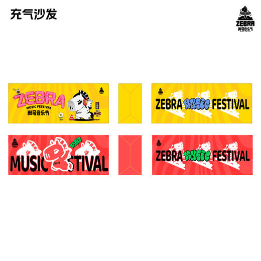 斑马音乐节周边 商品图4
