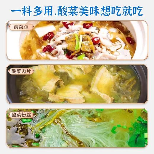 毛哥酸菜酸菜鱼专用调料包四川正宗老坛泡酸菜袋装免切免洗鱼酸菜 商品图4
