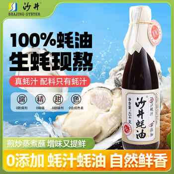 沙井蚝油 100%蚝汁 0添加调味品 深圳特产 家用厨房旧庄耗油 450g /粮油调味 /调味品 /蚝油 商品图5
