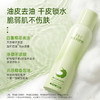 【新品首发】寻荟记椰子慕斯洁面150ml 商品缩略图2