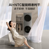TCL双子舱·洗烘护集成机T10 10公斤滚筒+热泵烘干超薄洗烘套装正反转 GH200T10-S 商品缩略图8