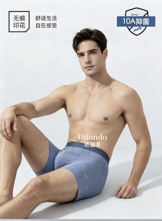 男士优选莫代尔四角内裤舒适透气22806817 商品图1