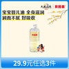 【新人29.9元任选3件】限购1件，贝因美婴儿山茶籽抚触润肤油90ml 商品缩略图0