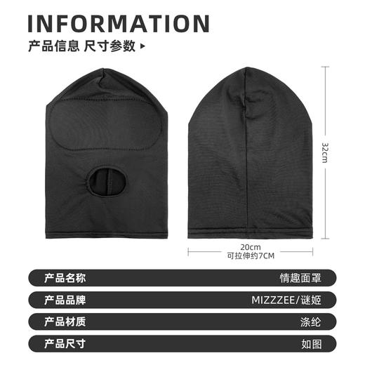 Mizzzee SM情趣套头面罩 商品图3