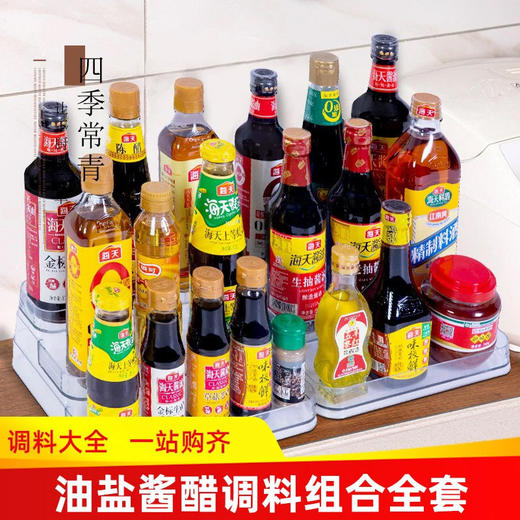 海天调料组合厨房套装全套佐料大全炒菜酱油醋调味品调味必备麻油 商品图1