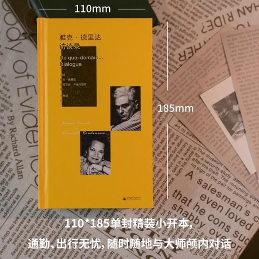 雅克·德里达访谈录（德里达亲口讲述，颠覆常规的智慧结晶！追忆福柯、拉康、阿尔都塞，谈论解构、性别、素食主义、政治正确……用哲学思考 商品图3