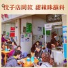 陈麻婆钟水饺蘸料120g饺子专用蘸料汁红油成都蒸饺蘸酱汁调料包 商品缩略图2