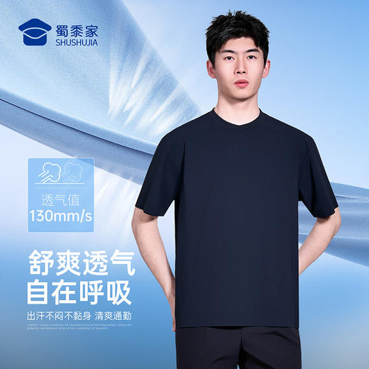 【凉感透气垂弹短袖T恤】透气舒爽圆领短袖T恤户外运动半袖上衣TZ602 商品图2