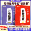 开卷速查：初中道德与法治+初中历史 商品缩略图3