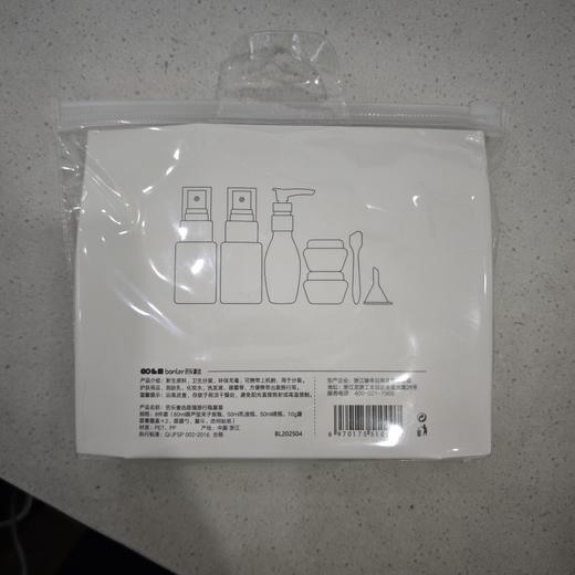 芭乐壹选超值旅行瓶套装 商品图1