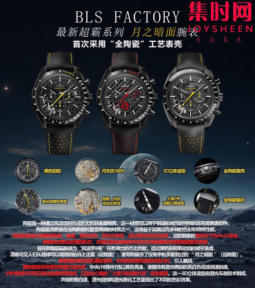 BLS欧米茄全家福 商品图0