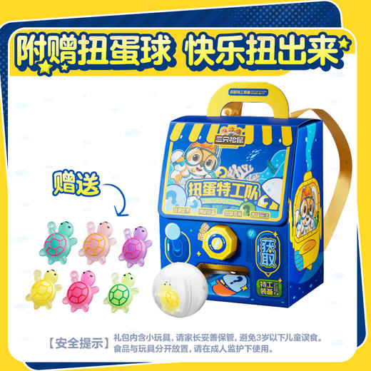 三只松鼠 扭蛋特工队书包零食礼趣味出游849g 商品图5