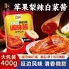 昊七七韩式辣白菜腌制专用酱料淹料酱调味料韩国朝鲜族泡菜辣椒酱 商品缩略图1