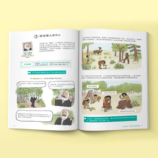 《恍然大悟！》（全8册） 商品图2