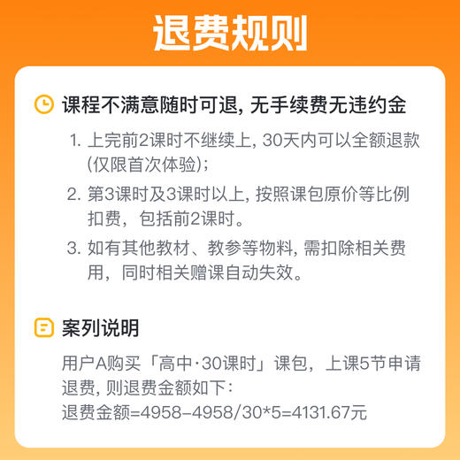 鱼Sir60课时-哇呜英语-定制化语法学习-1v1学习 商品图2