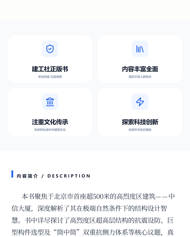 图书详情页_02.png