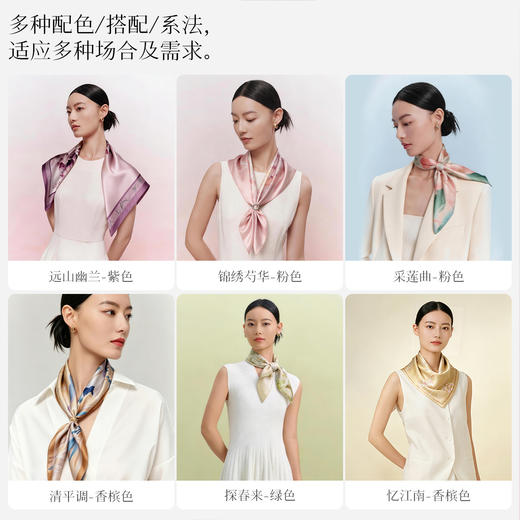 万事利桑蚕丝中方巾-十二花神系列 商品图3