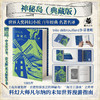 海洋三部曲 商品缩略图3