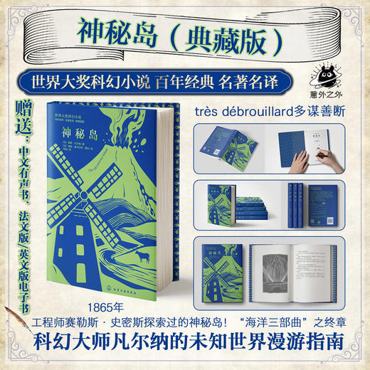 海洋三部曲 商品图3